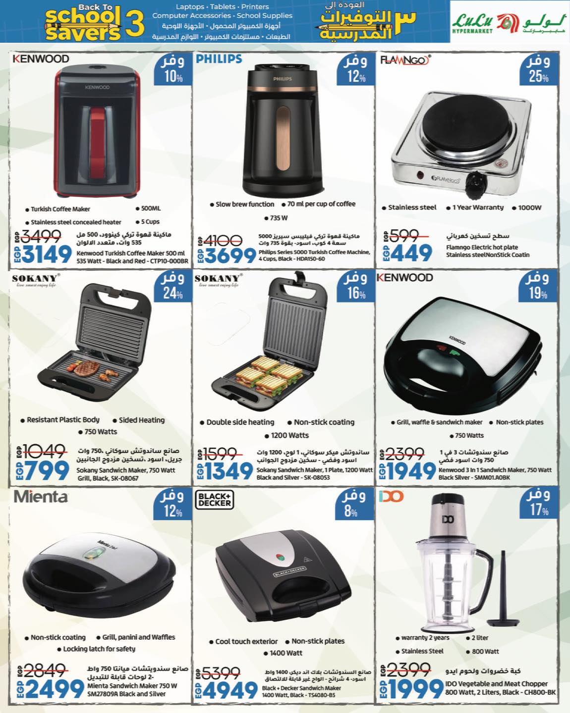 lulu-hypermarket offers from 31aug to 3aug 2025 عروض لولو هايبر ماركت من 31 أغسطس حتى 3 أغسطس 2025 صفحة رقم 13